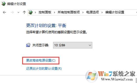 Win10系统让CPU风扇自动调节的设置方法