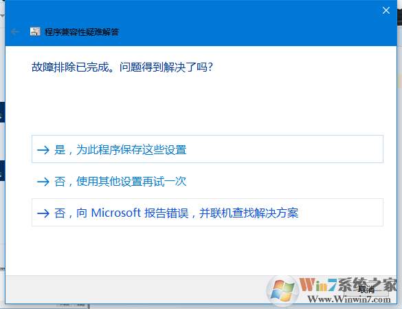 Win10系统打不开游戏怎么办?Win10打不开游戏的解决方法