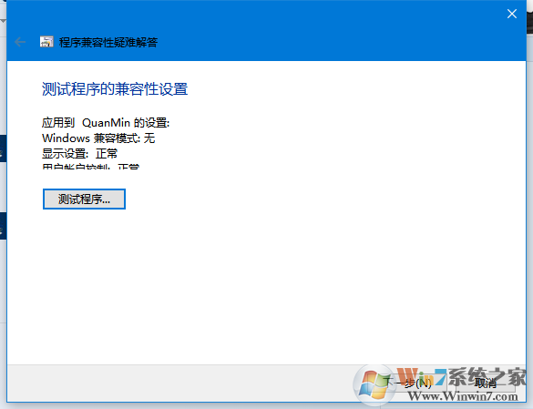 Win10系统打不开游戏怎么办?Win10打不开游戏的解决方法