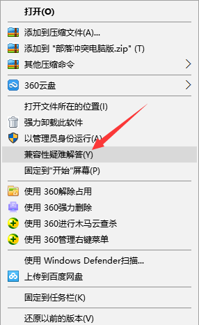 Win10系统打不开游戏怎么办?Win10打不开游戏的解决方法