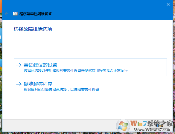 Win10系统打不开游戏怎么办?Win10打不开游戏的解决方法