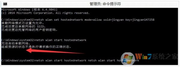 Win10提示“无法启动承载网络”的解决方法
