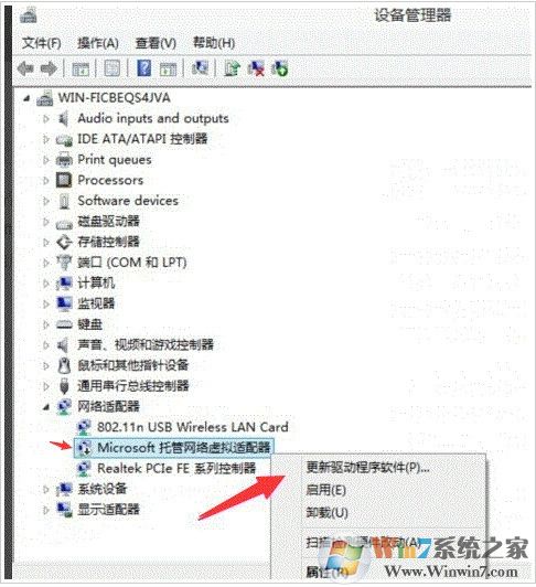 Win10提示“无法启动承载网络”的解决方法