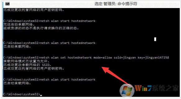 Win10提示“无法启动承载网络”的解决方法