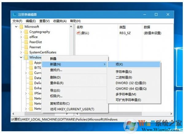 禁用Win10系统商店推广功能的方法