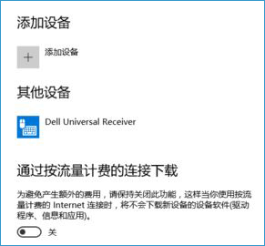Win10系统网页、软件窗口滚动条自动滚动
