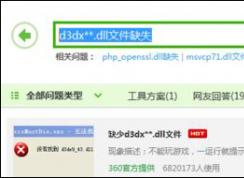 Win10�����桶�ɽ�5����ʾȱ��d3dx9_30.dll�Ľ������