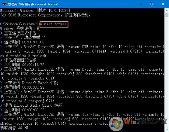 Win10系统如何查看体验指数?