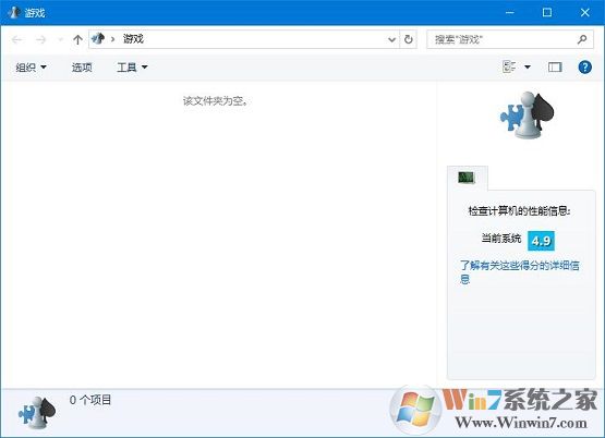 Win10系统如何查看体验指数?