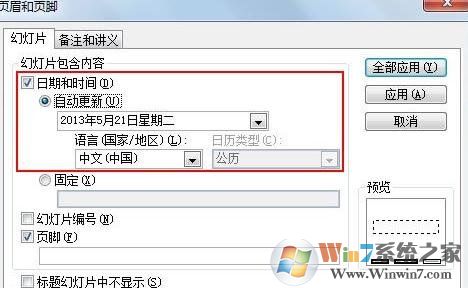 ppt��������ʱ�䲢ͬ������