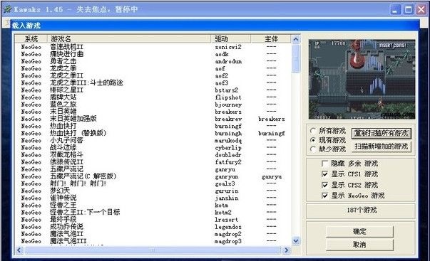 WinKawaks�ֻ�ģ������Ϸ194��(����Ϸ������)