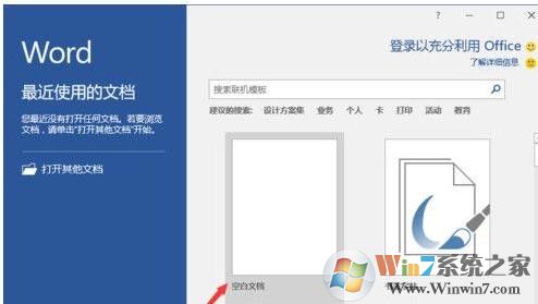 word2016的页码设置方法