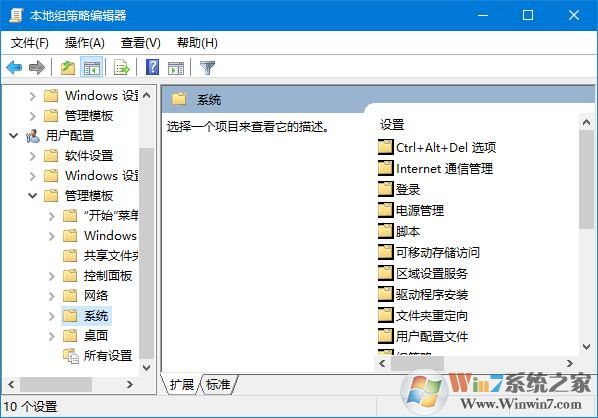 Win10系统注册表被管理员禁用的解决方法