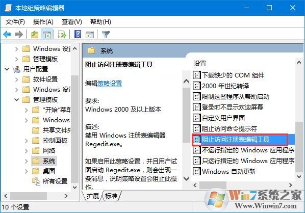 Win10系统注册表被管理员禁用的解决方法