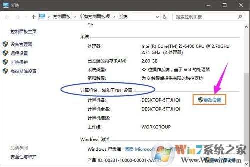 win10怎么退出工作组?