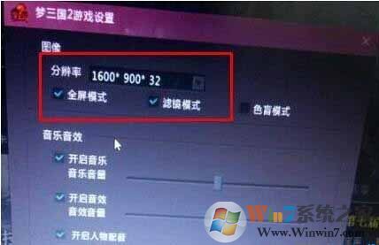 梦三国2无法全屏