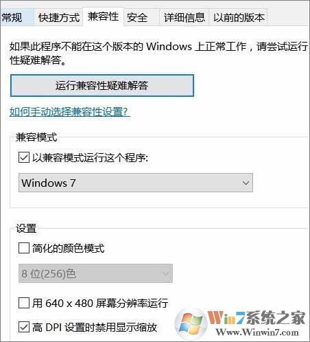 梦三国2无法全屏
