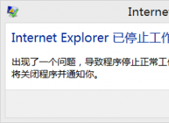 Internet Explorer��ֹͣ���� win10�������