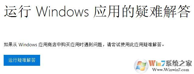Win10应用商店 0x801901f4 无法加载用户配置文件的解决方法