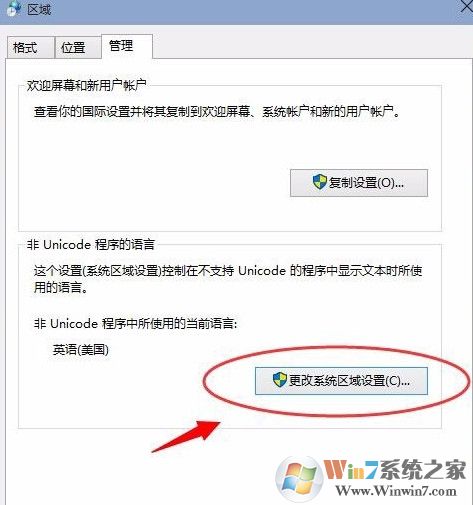 安装软件时出现乱码 win10解决方法