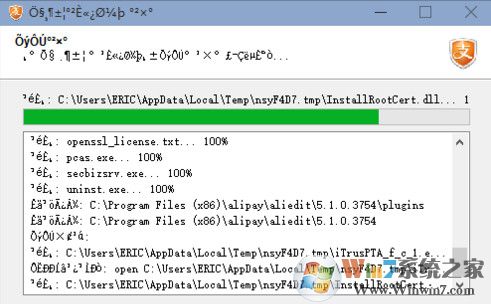 安装软件时出现乱码 win10解决方法