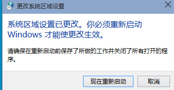 安装软件时出现乱码 win10解决方法
