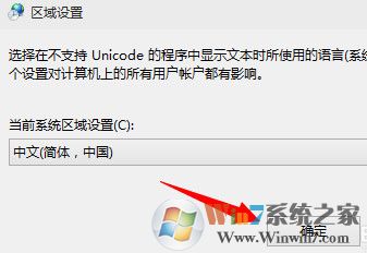 安装软件时出现乱码 win10解决方法