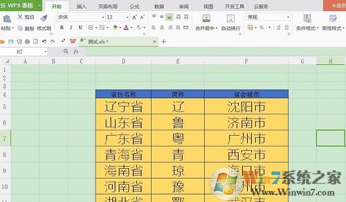 wps图片表格太长怎么截取保存为图片