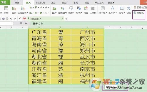 wps图片表格太长怎么截取保存为图片