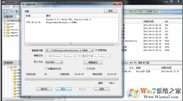 原版Win7注入USB3.0驱动和NVME驱动完整教程
