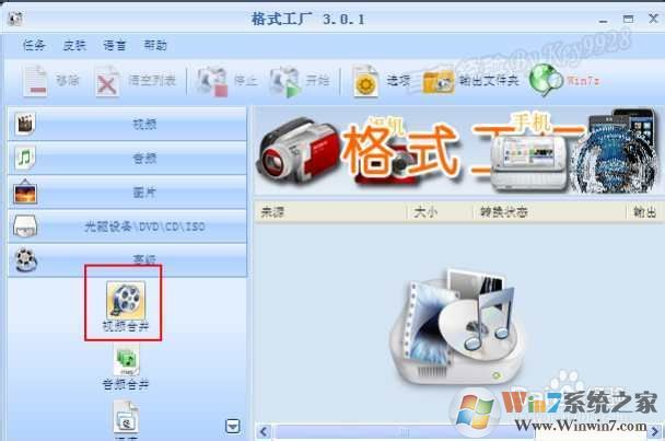 多个视频如何合并成一个视频