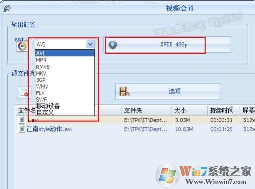 多个视频如何合并成一个视频