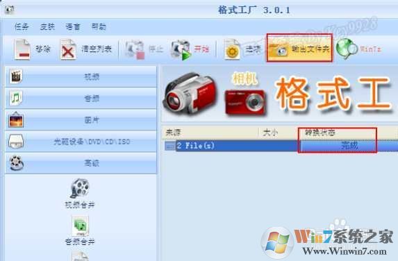 多个视频如何合并成一个视频