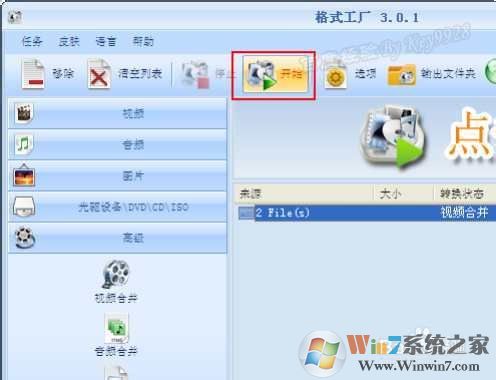 多个视频如何合并成一个视频