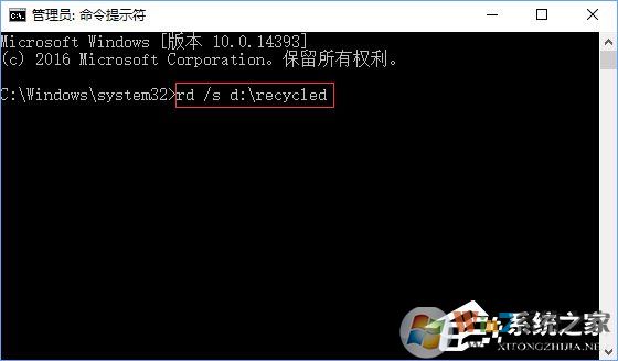 Win10提示“回收站已损坏 是否清空该驱动”怎么修复?