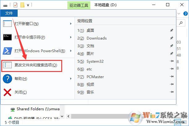 Win10提示“回收站已损坏 是否清空该驱动”怎么修复?