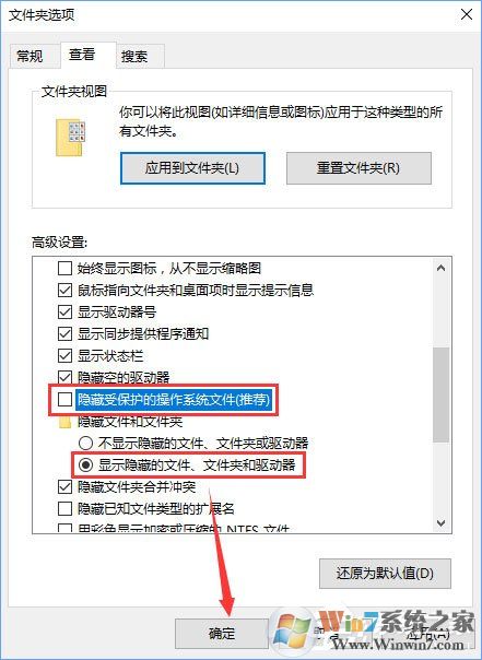 Win10提示“回收站已损坏 是否清空该驱动”怎么修复?