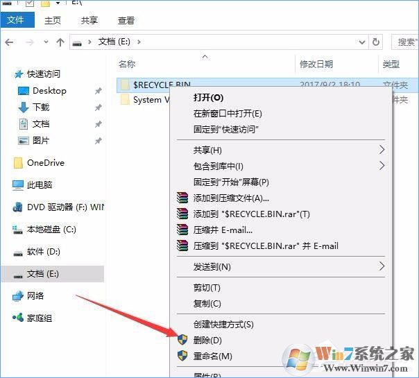 Win10提示“回收站已损坏 是否清空该驱动”怎么修复?