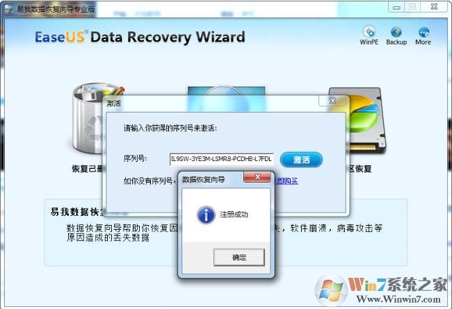 �������ݻָ����ƽ������|�������ݻָ��ƽ�� 7.0��Ѱ�(��ע����)