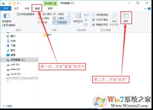Win10系统清理应用缓存
