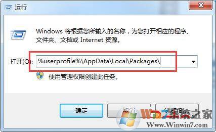 Win10系统清理应用缓存