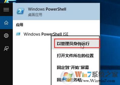 win10开始菜单程序不见了 怎么办?