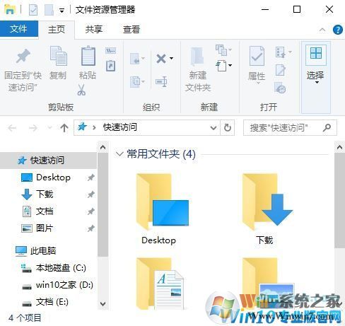 win10桌面图标有方框怎么去掉?