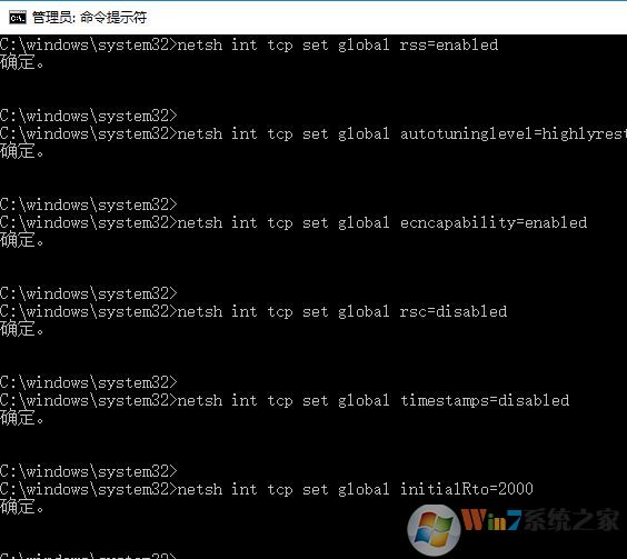 win10如何降低网游延迟?win10降低网络延迟有效设置方法