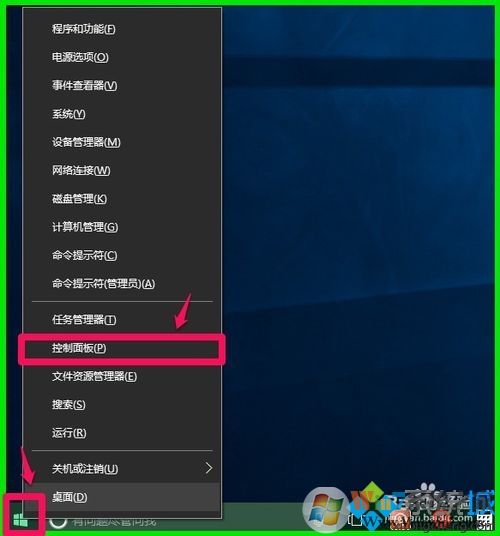 Win10下鼠标双击桌面图标打不开应用的解决方案一步骤1