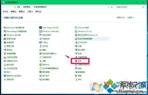 Win10下鼠标双击桌面图标打不开应用的解决方案一步骤2