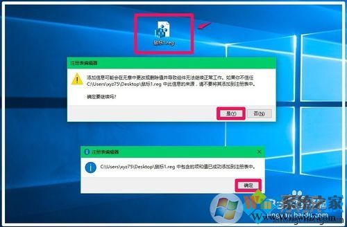 Win10下鼠标双击桌面图标打不开应用的解决方案二步骤4