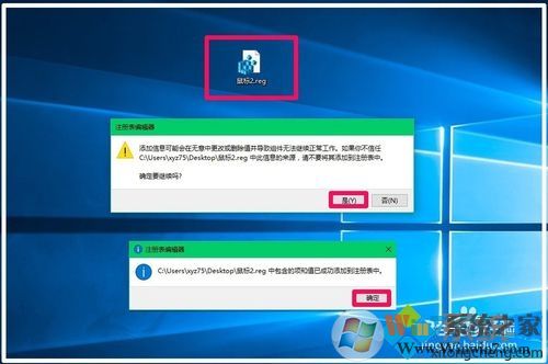 Win10下鼠标双击桌面图标打不开应用的解决方案二步骤6