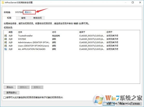 获取管理员权限的方法