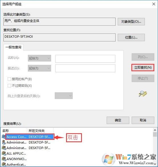 获取管理员权限的方法
